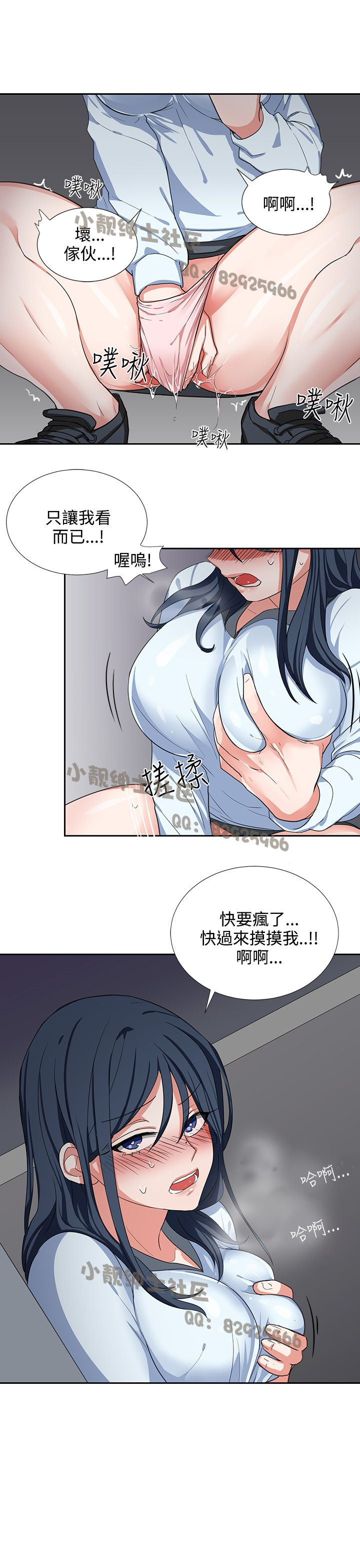 中文韩漫 奴家思想 Ch.0-15 - Page 83