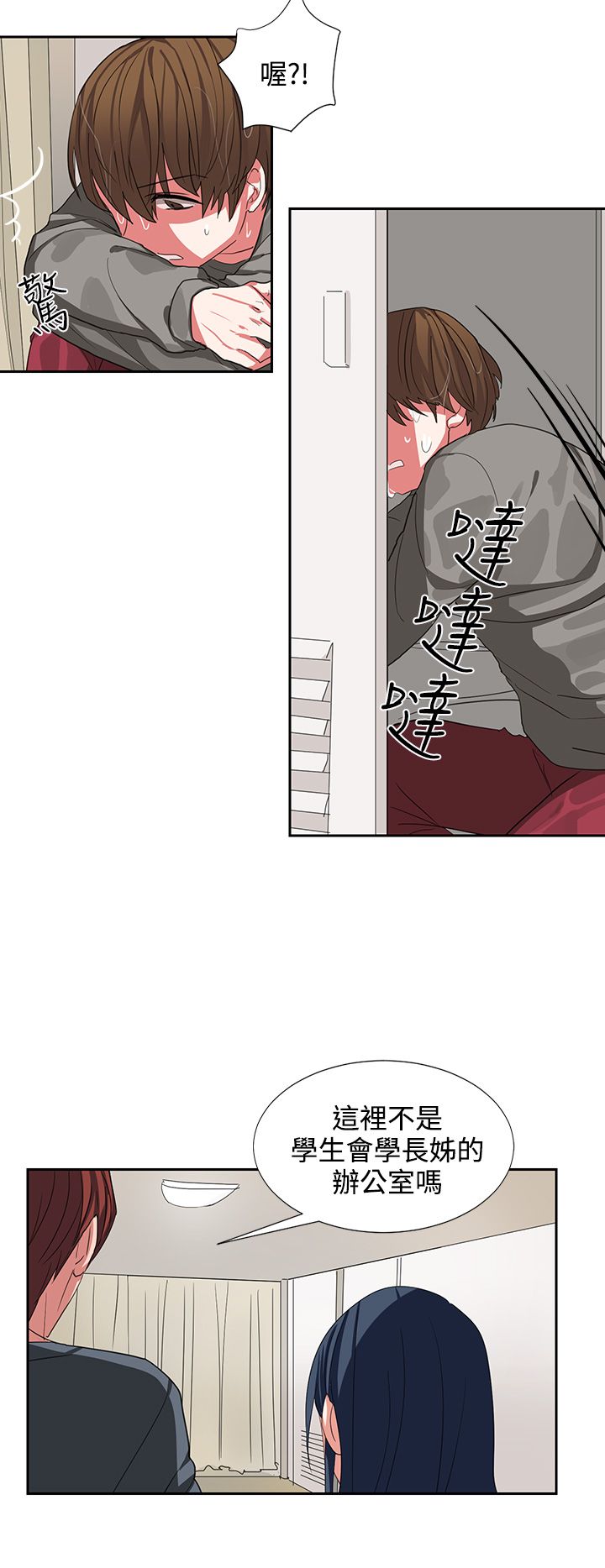 中文韩漫 奴家思想 Ch.0-15 - Page 88