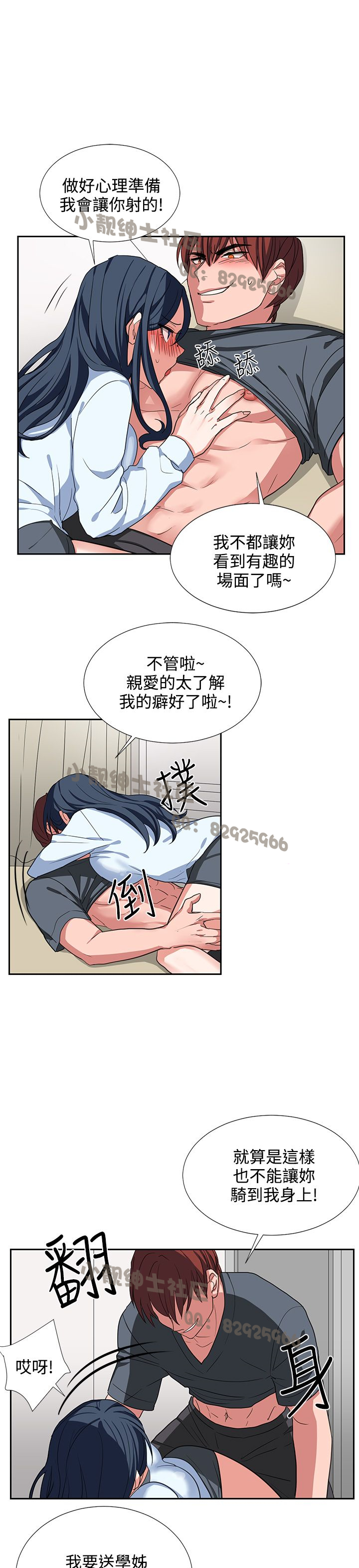 中文韩漫 奴家思想 Ch.0-15 - Page 91