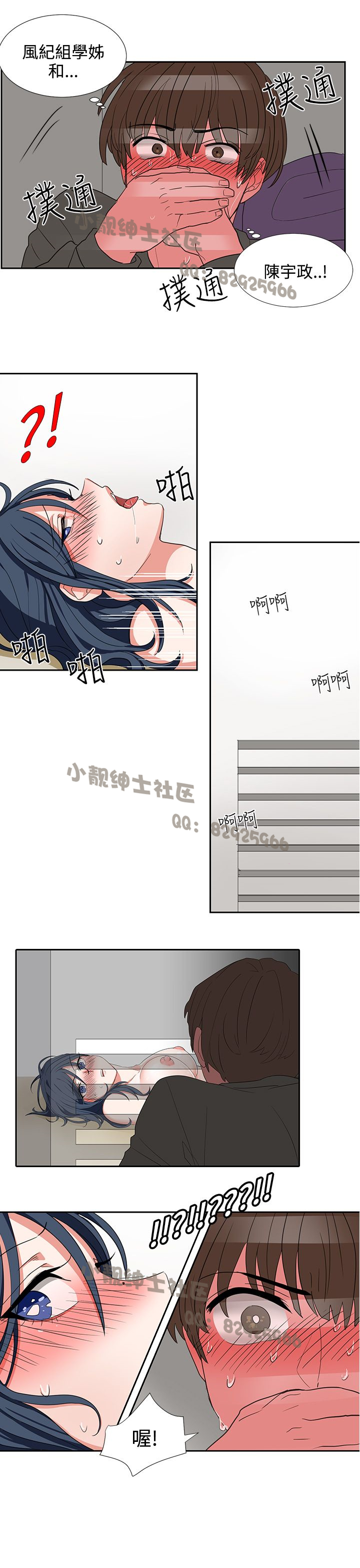 中文韩漫 奴家思想 Ch.0-15 - Page 95