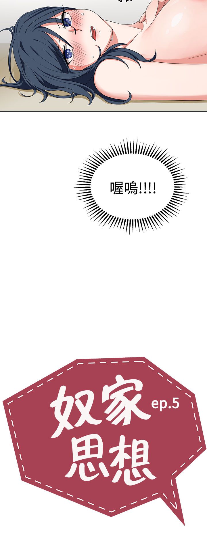 中文韩漫 奴家思想 Ch.0-15 - Page 98