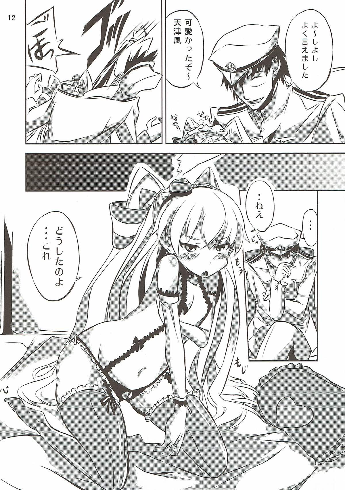 Ama Amatsukaze - Page 13