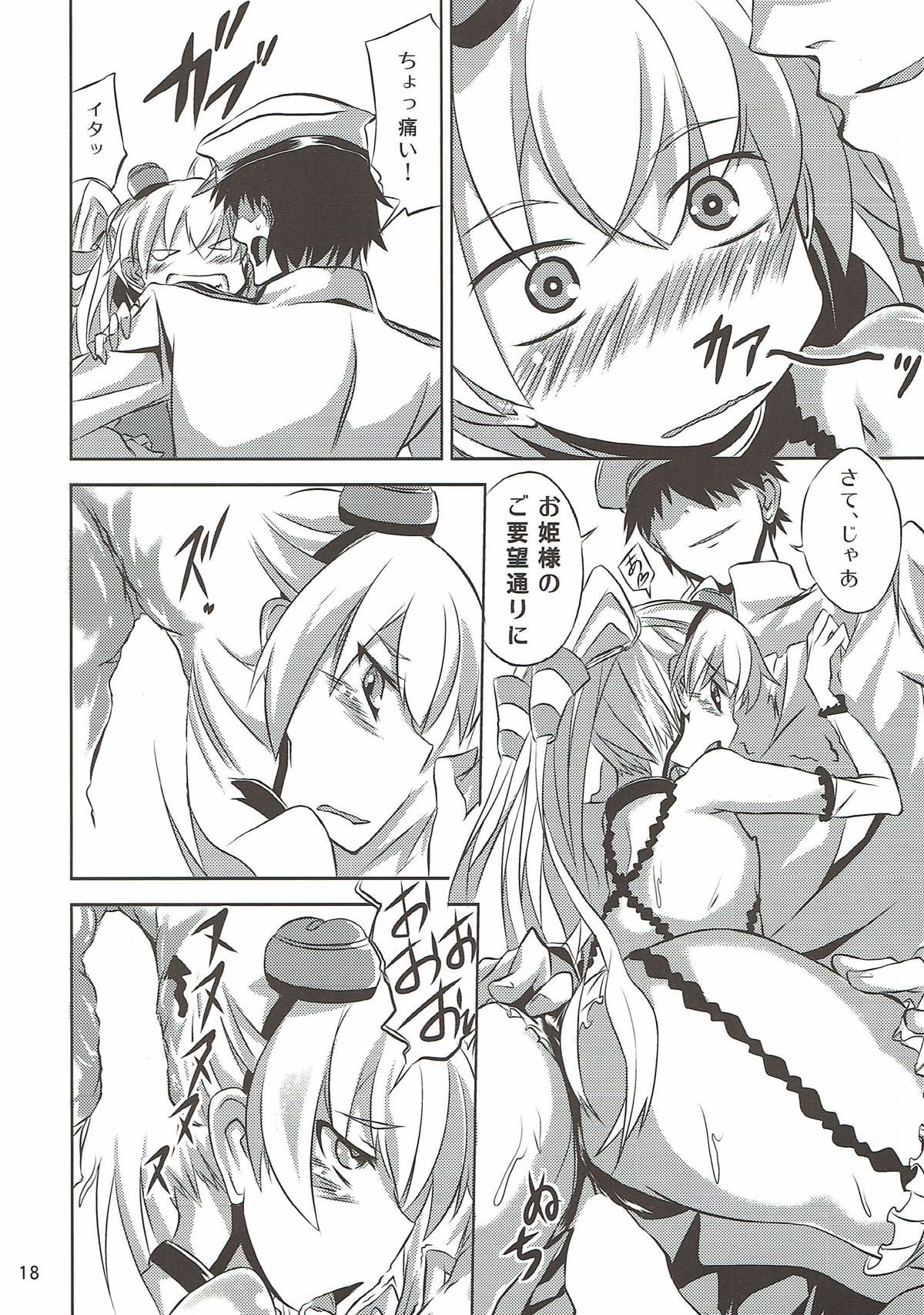 Ama Amatsukaze - Page 19