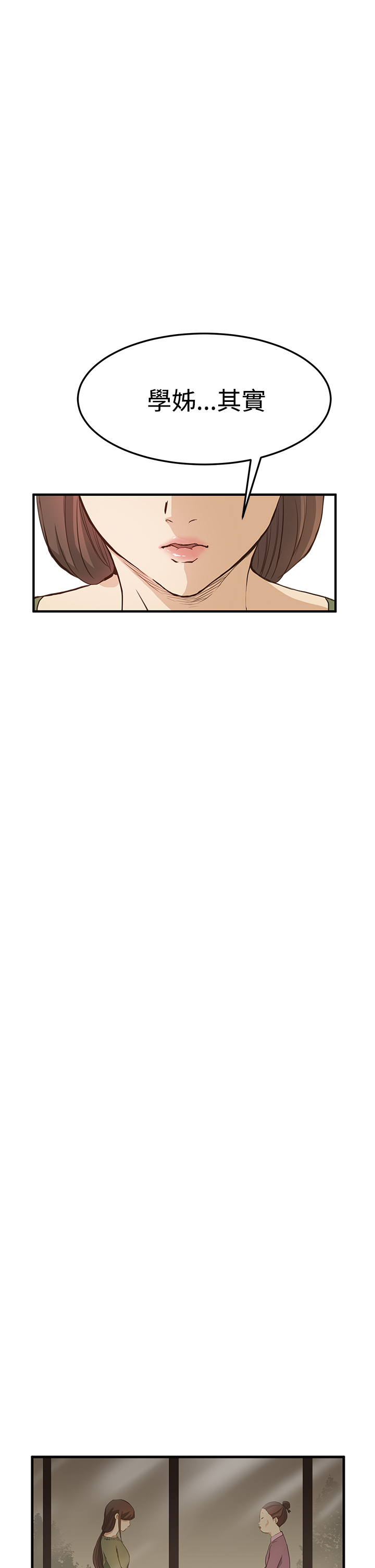 Si-Eun 诗恩 Ch.1~9 - Page 173