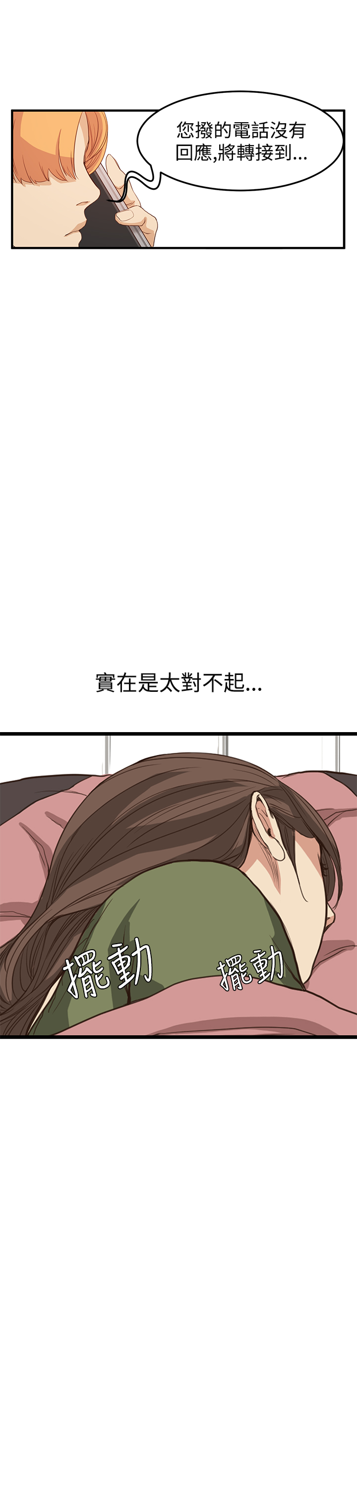 Si-Eun 诗恩 Ch.1~9 - Page 188