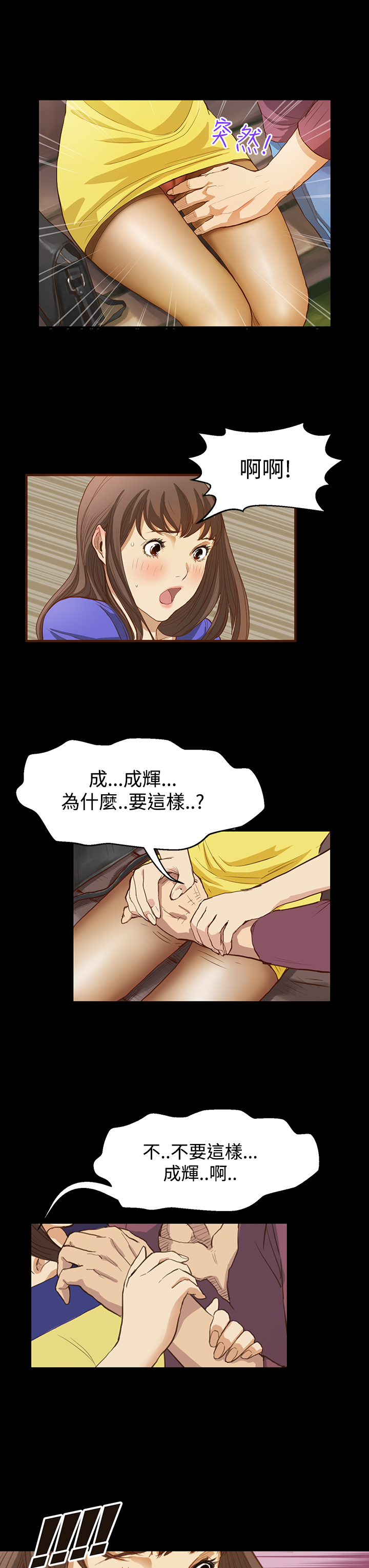 Si-Eun 诗恩 Ch.1~9 - Page 204