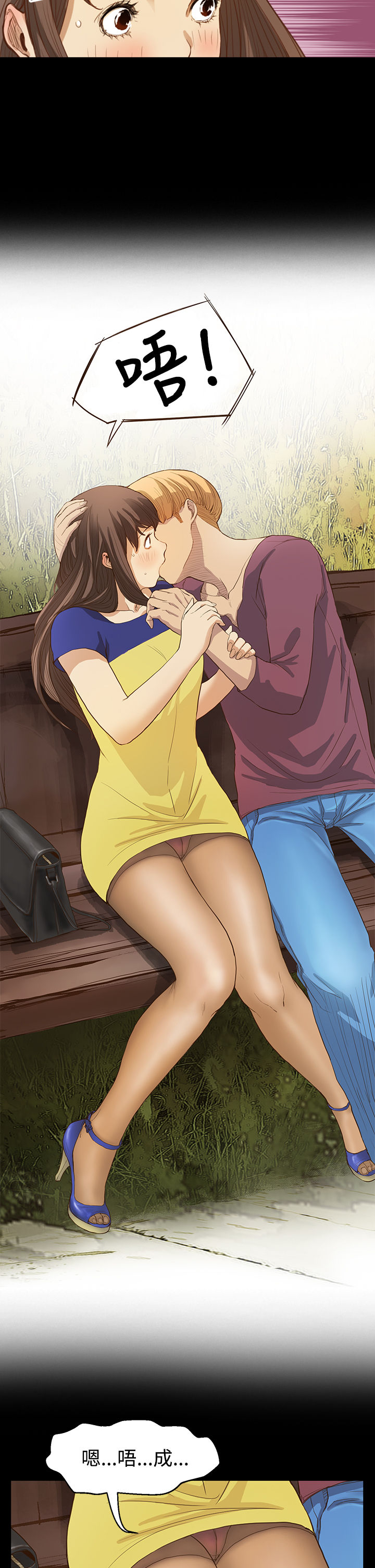 Si-Eun 诗恩 Ch.1~9 - Page 205