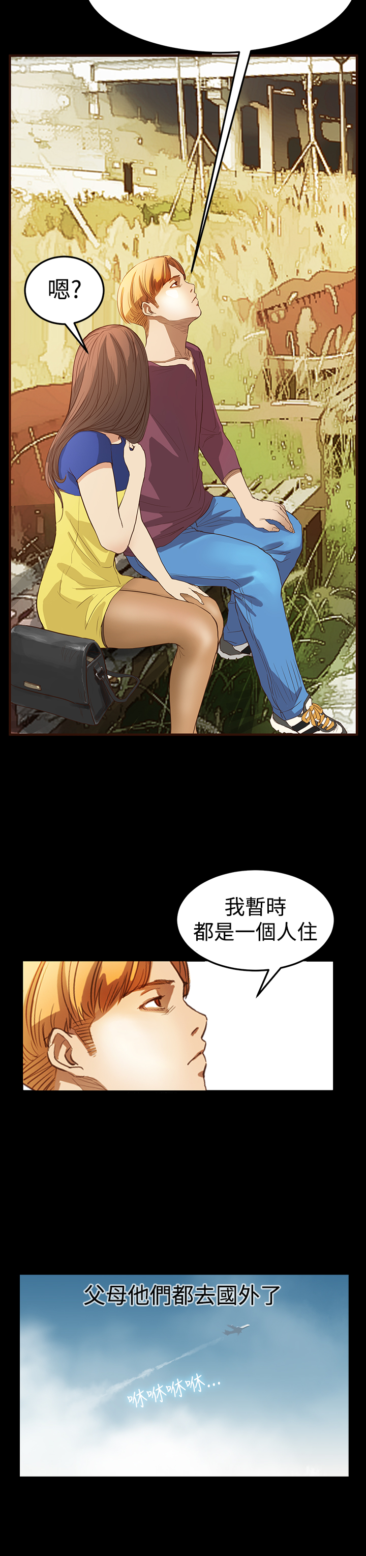 Si-Eun 诗恩 Ch.1~9 - Page 209