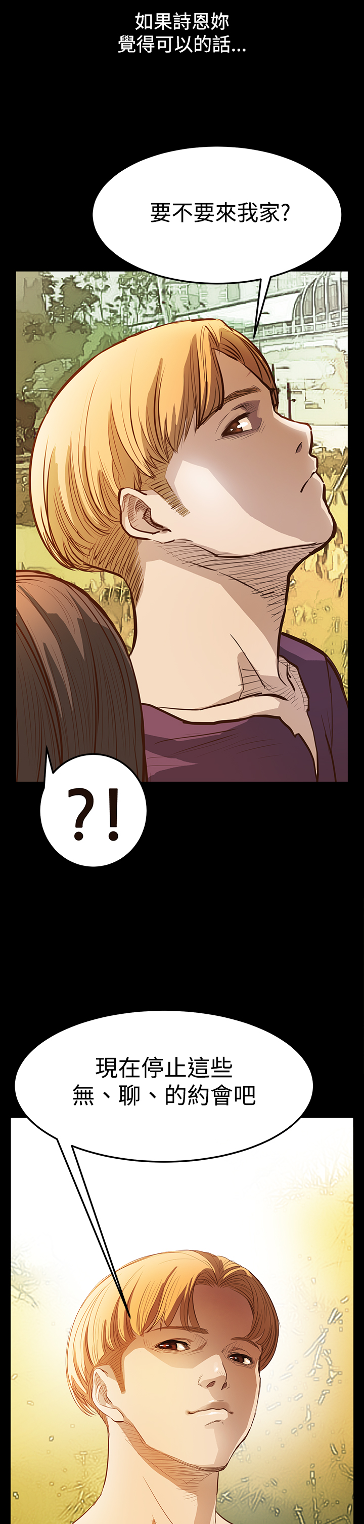 Si-Eun 诗恩 Ch.1~9 - Page 210