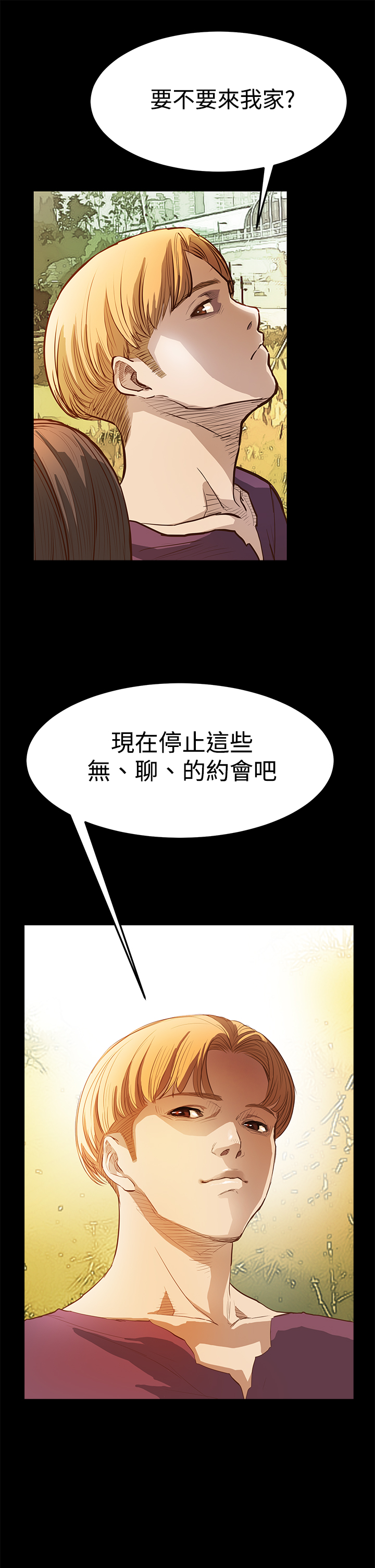 Si-Eun 诗恩 Ch.1~9 - Page 212