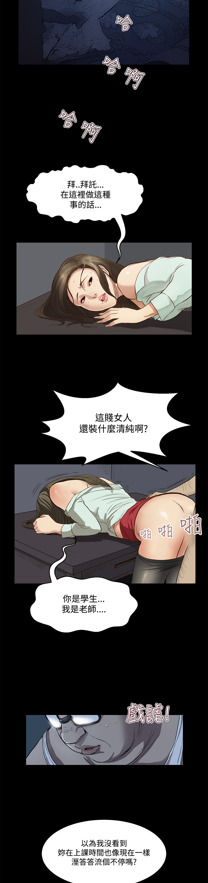 Si-Eun 诗恩 Ch.1~9 - Page 219