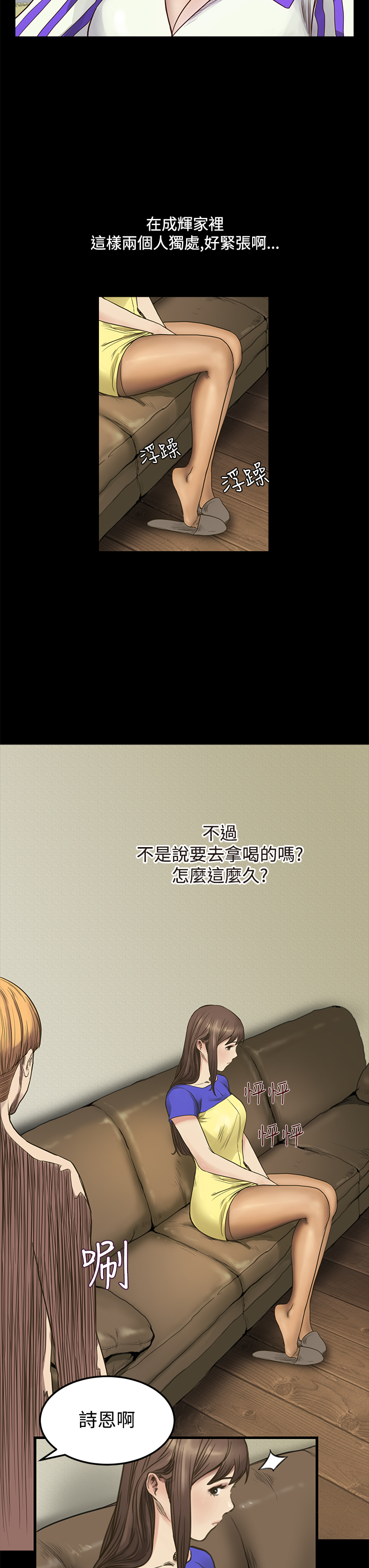 Si-Eun 诗恩 Ch.1~9 - Page 226