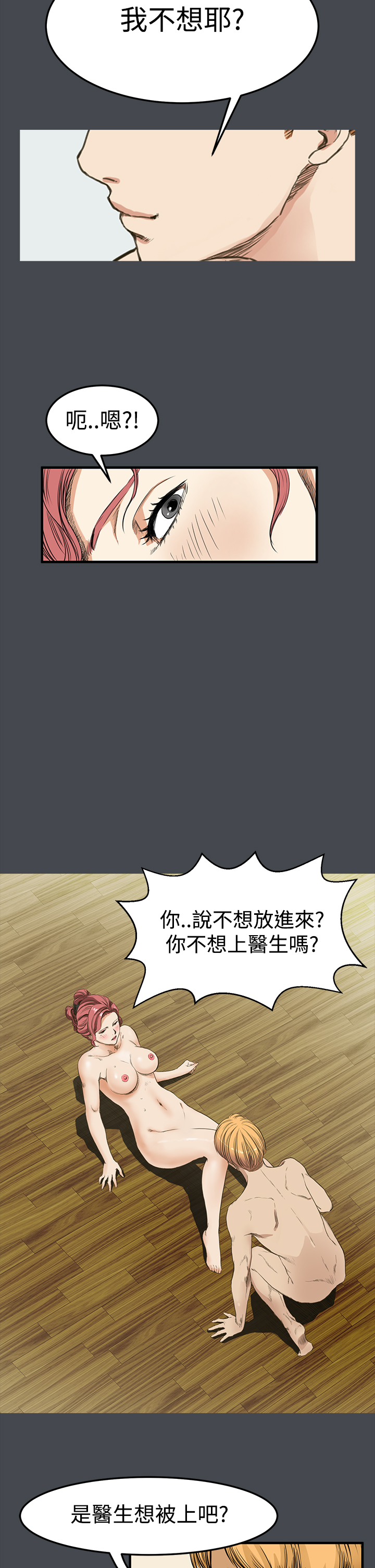 Si-Eun 诗恩 Ch.1~9 - Page 246
