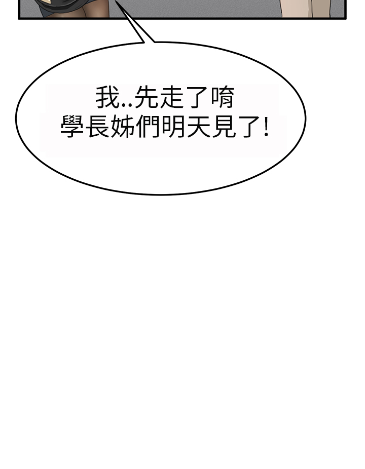 Si-Eun 诗恩 Ch.1~9 - Page 70