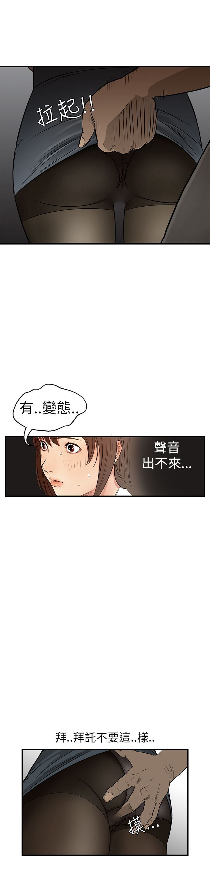 Si-Eun 诗恩 Ch.1~9 - Page 79