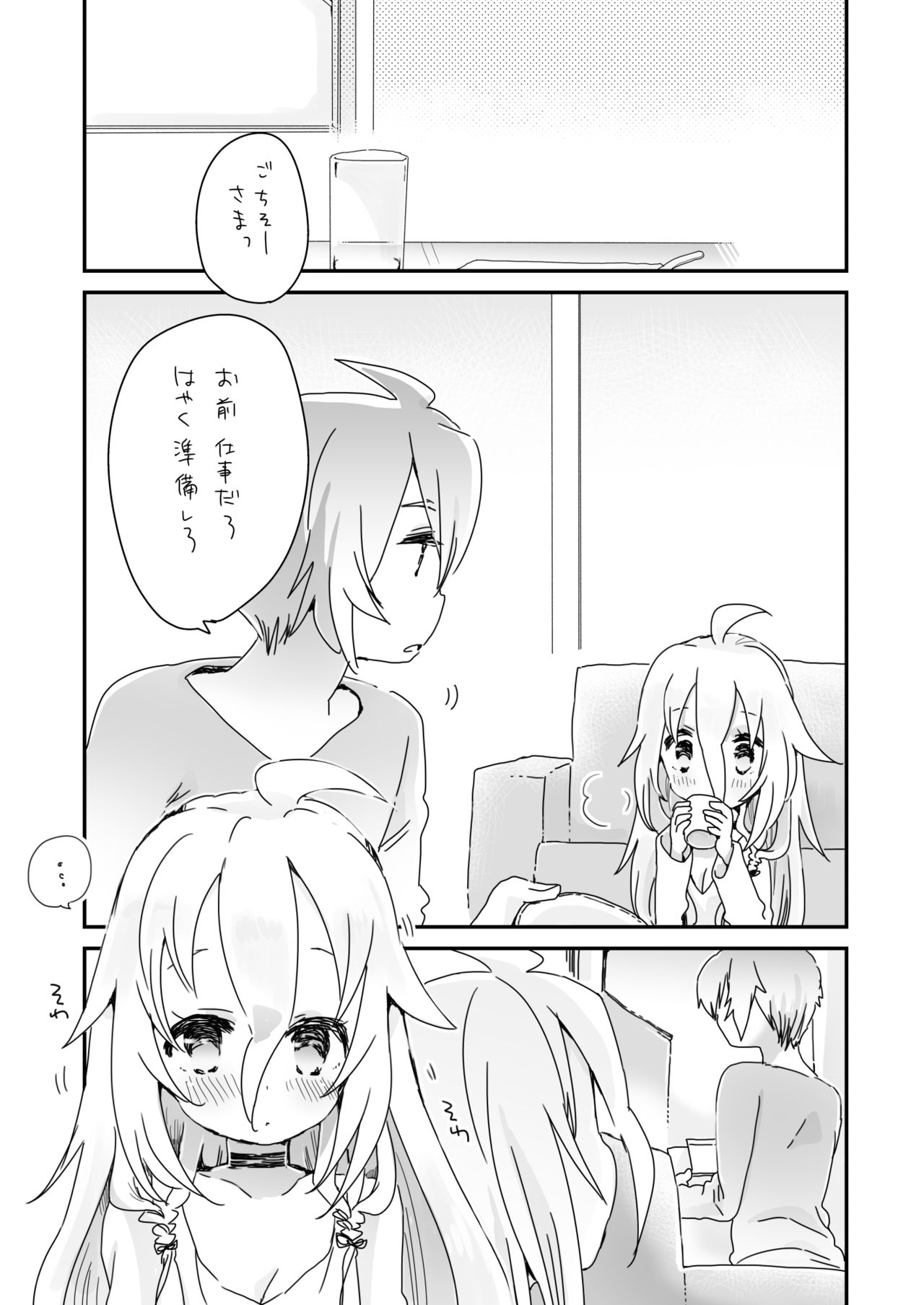うさぎのうたげのこと - Page 3