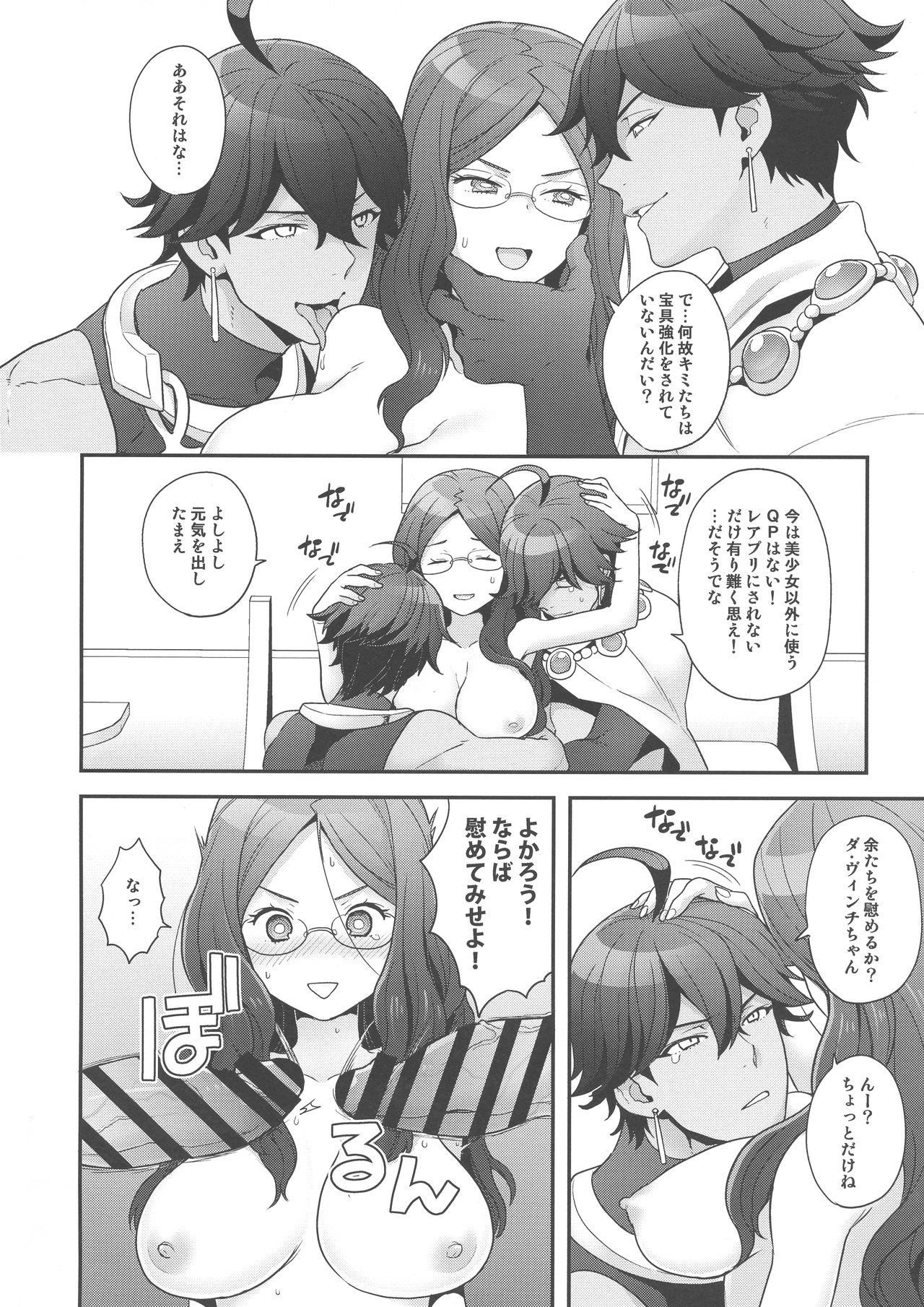 Once and again!! - Page 9