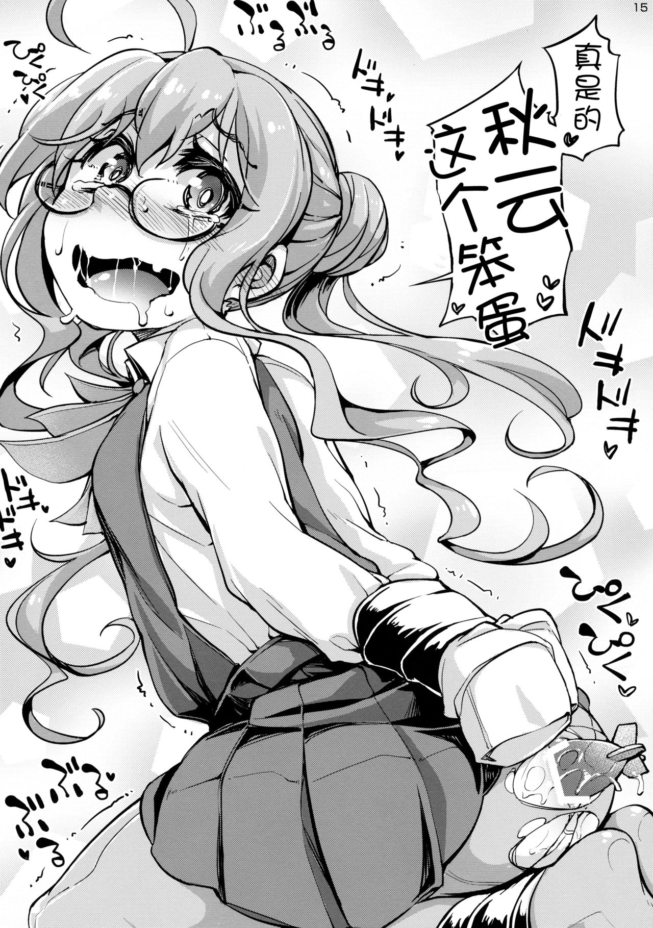 Uchi no Tissue - Page 14