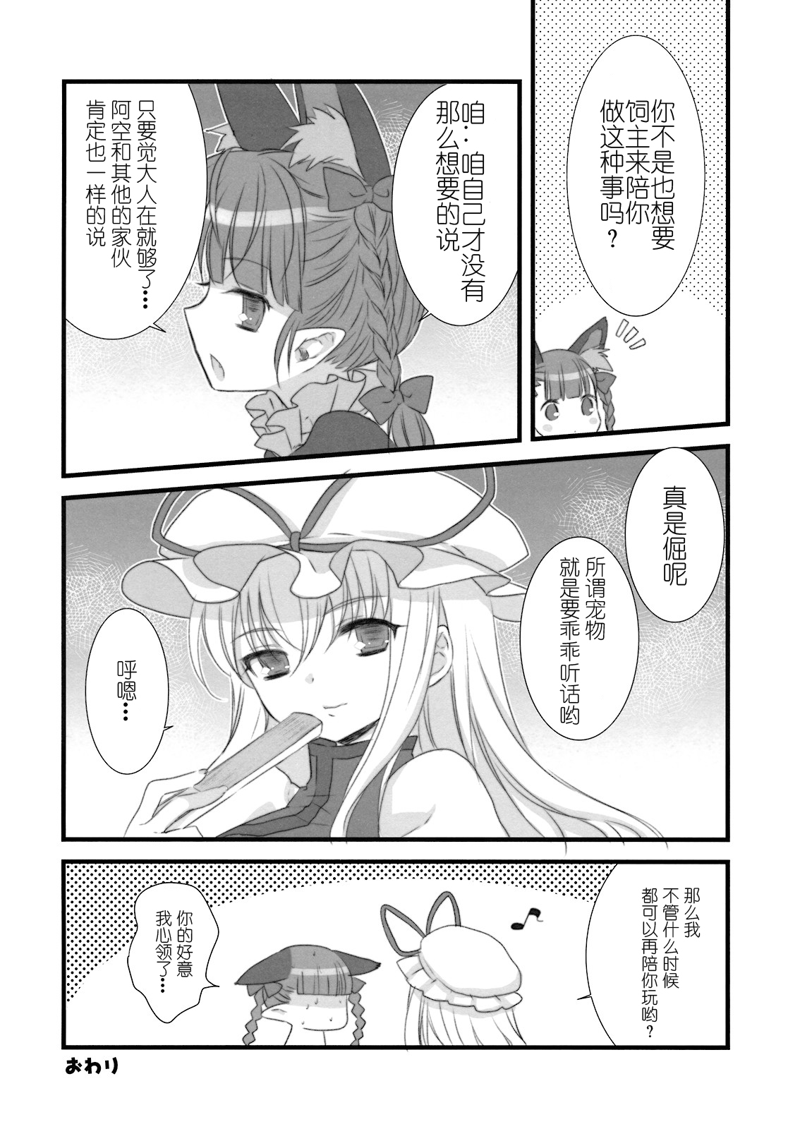 i♥pet - Page 20