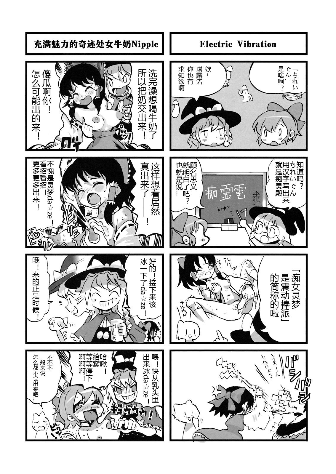 i♥pet - Page 22