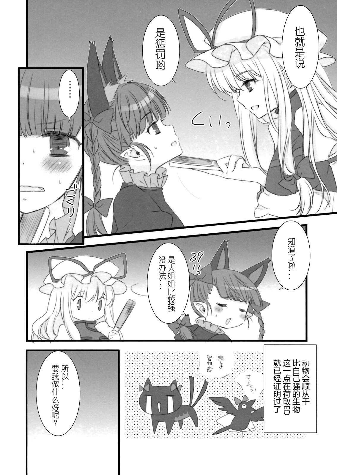 Preview page 6
