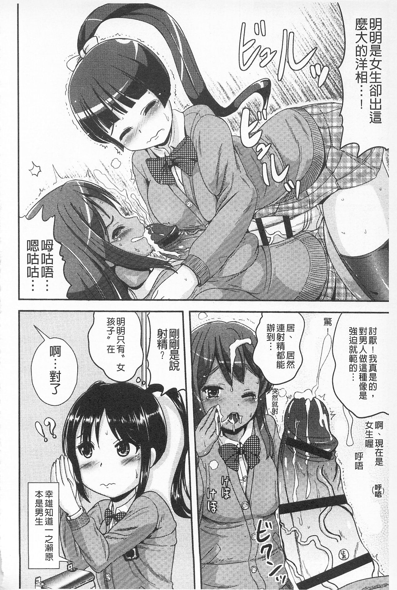 Tandeki Fetishism | 耽溺變態的戀物癖 - Page 156