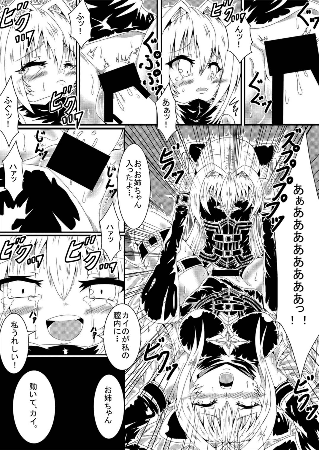 ヤミちゃんヤミくん To LOVEる - Page 12