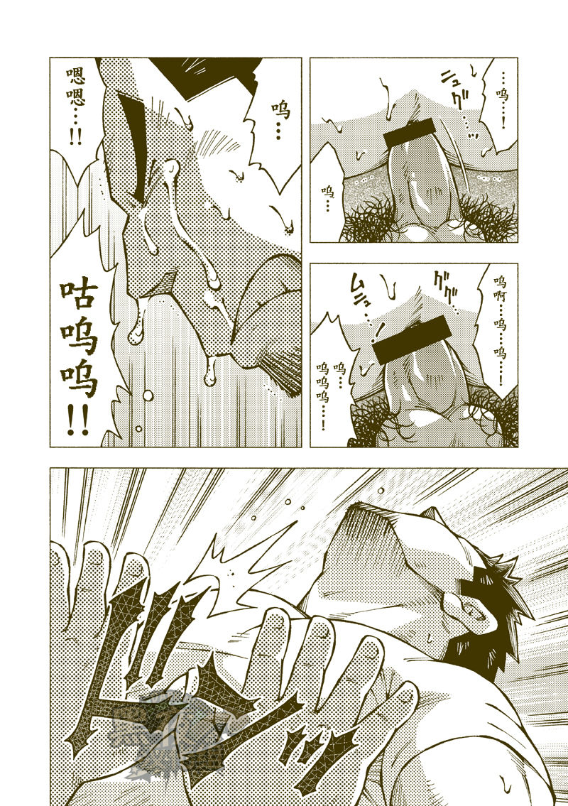 Tsuchikabe Yukiteru - Page 23