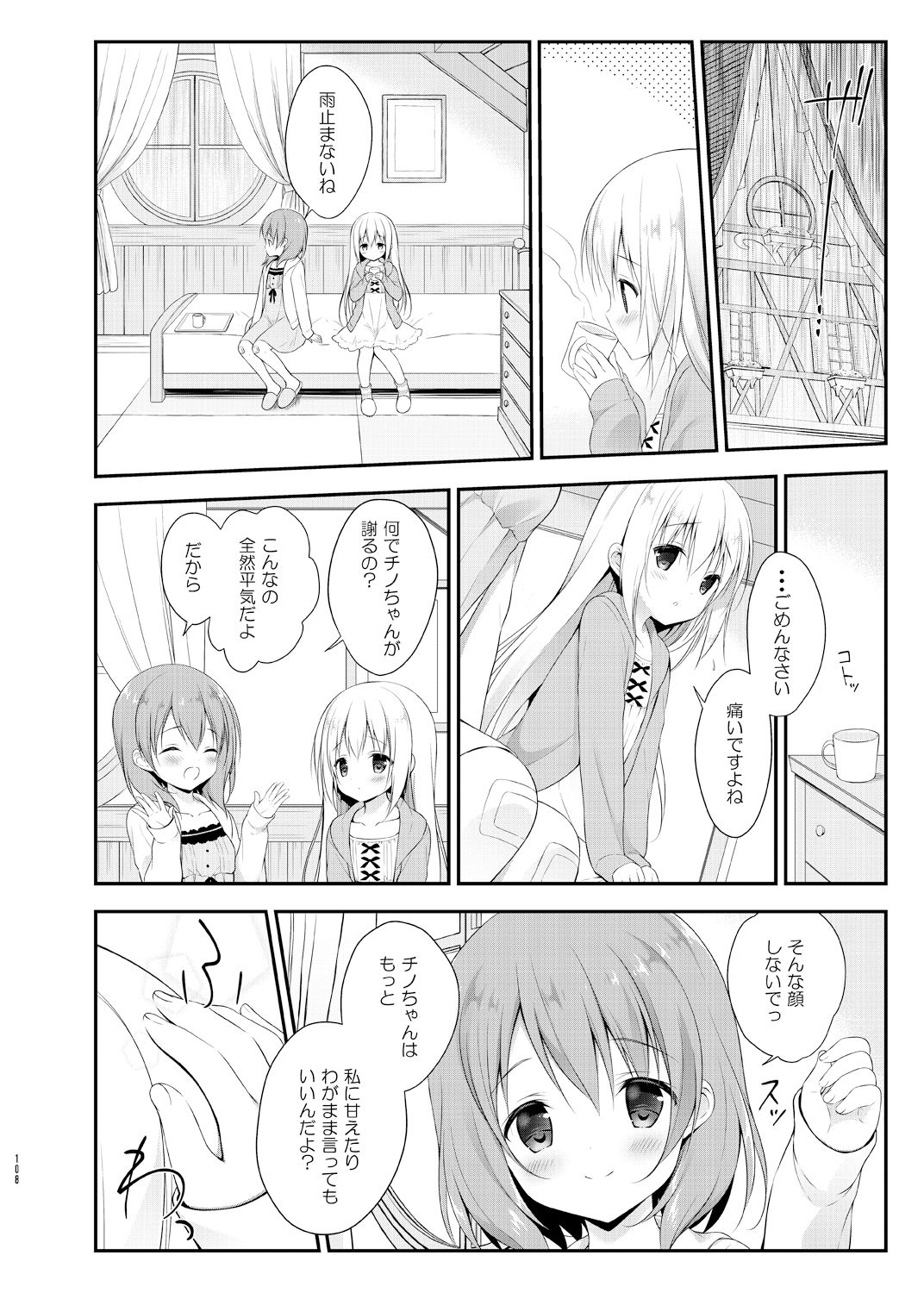 Usagi Box - Page 107