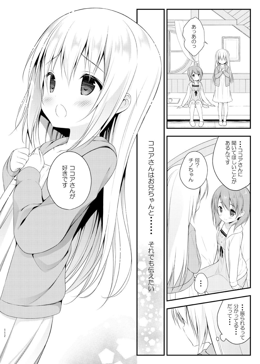 Usagi Box - Page 111