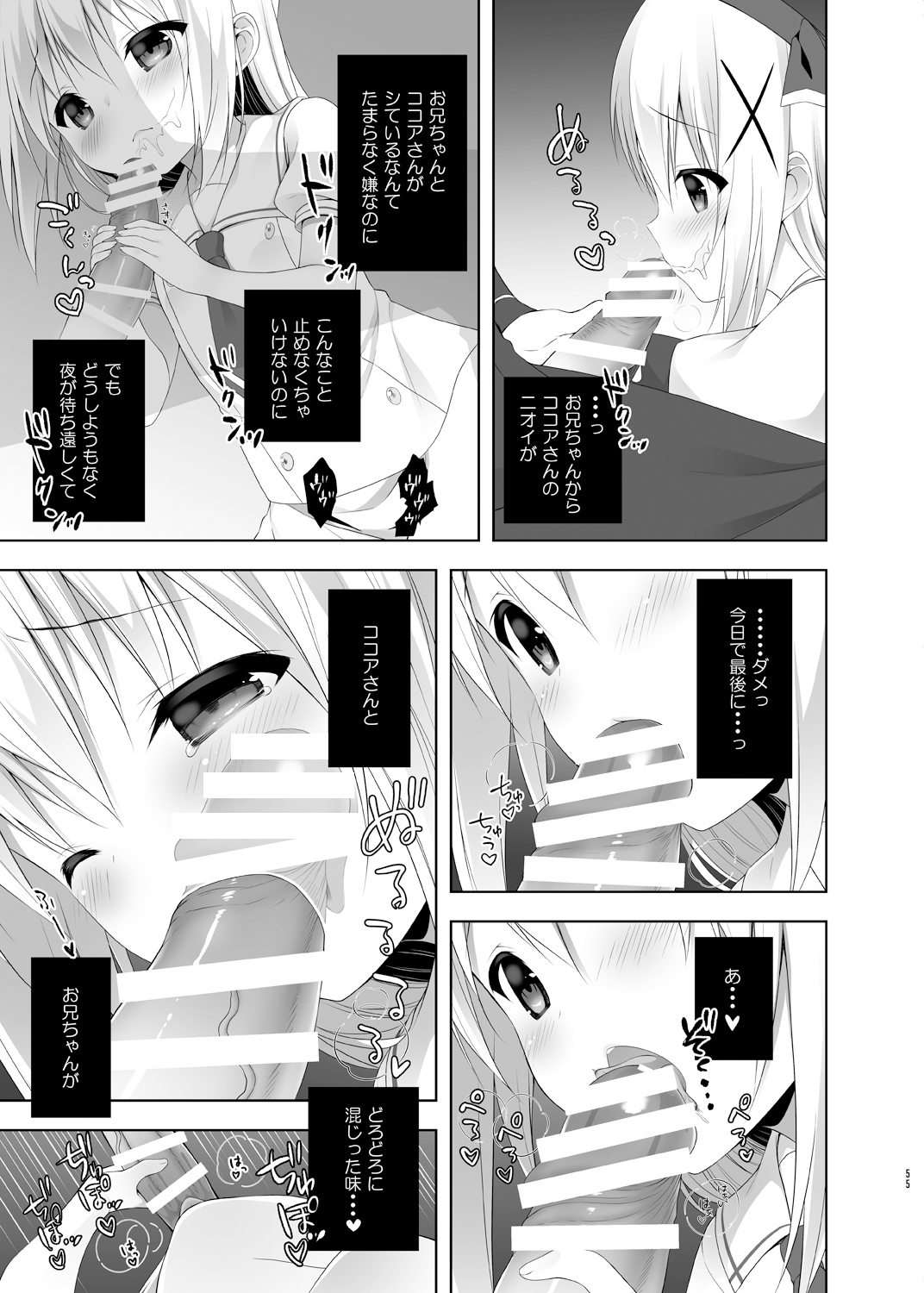 Usagi Box - Page 55