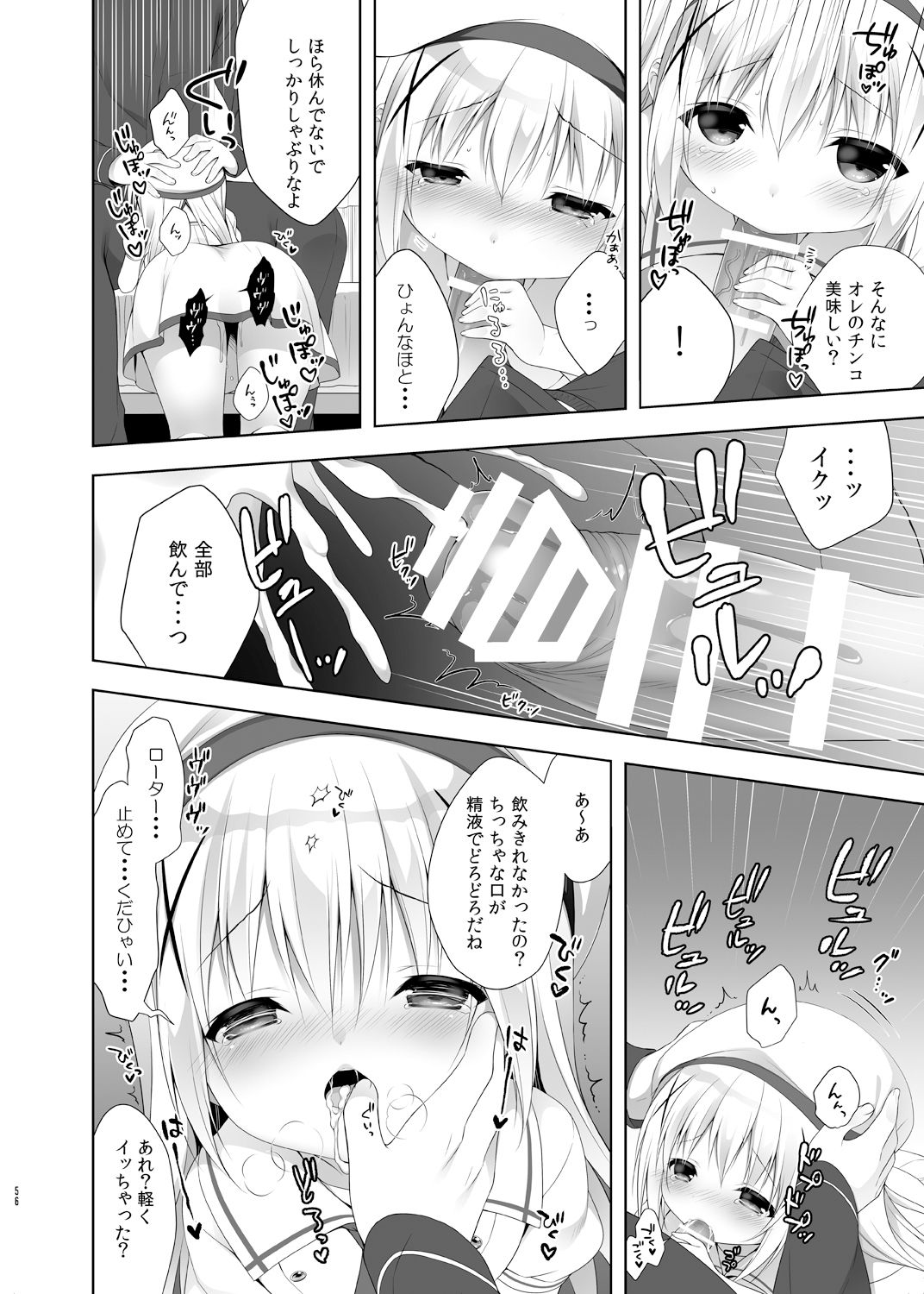 Usagi Box - Page 56
