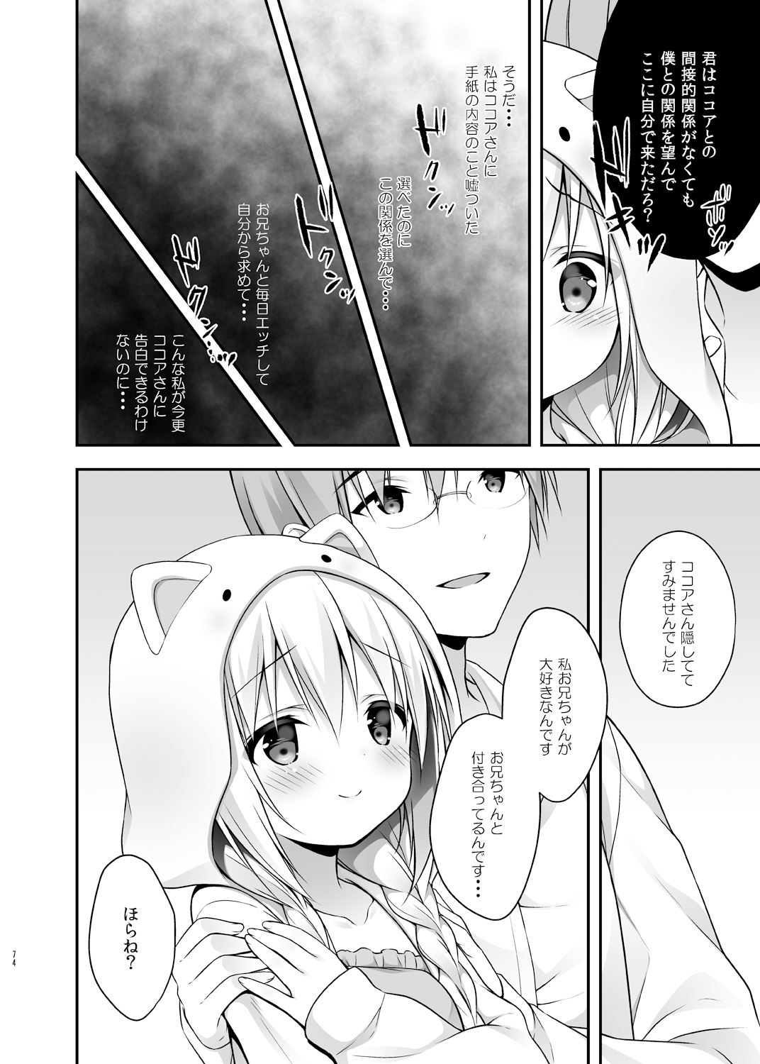 Usagi Box - Page 73