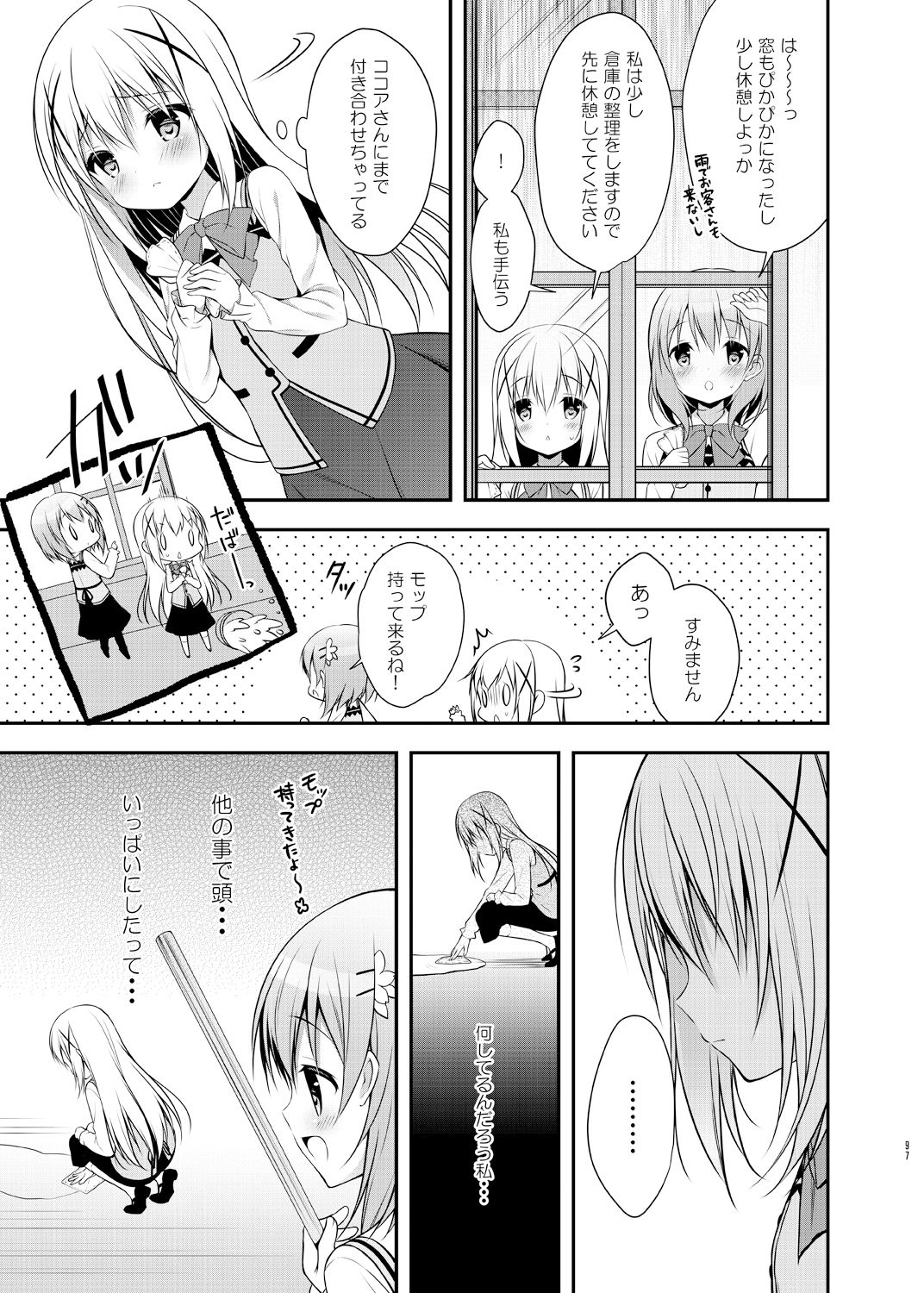 Usagi Box - Page 96