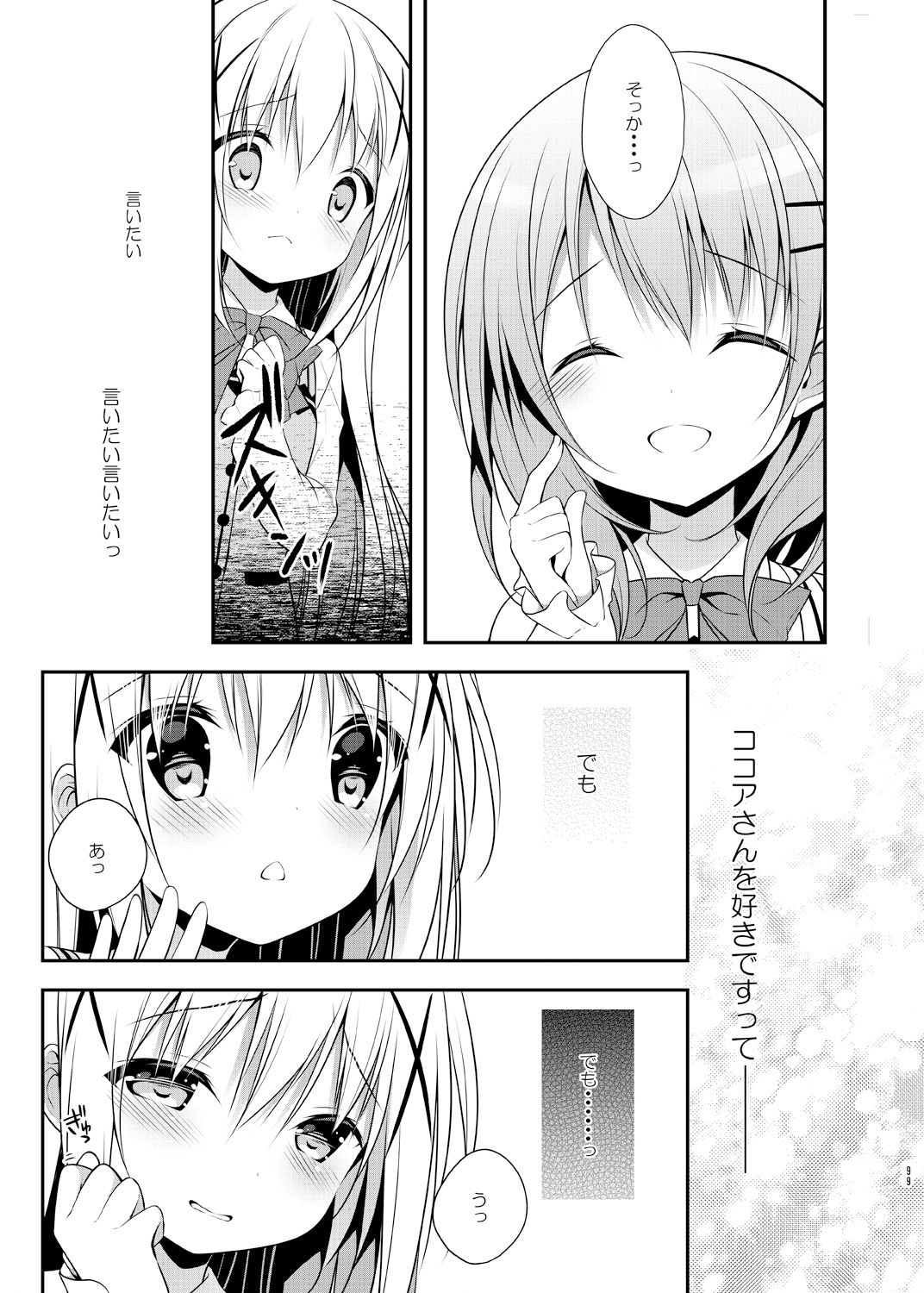 Usagi Box - Page 98