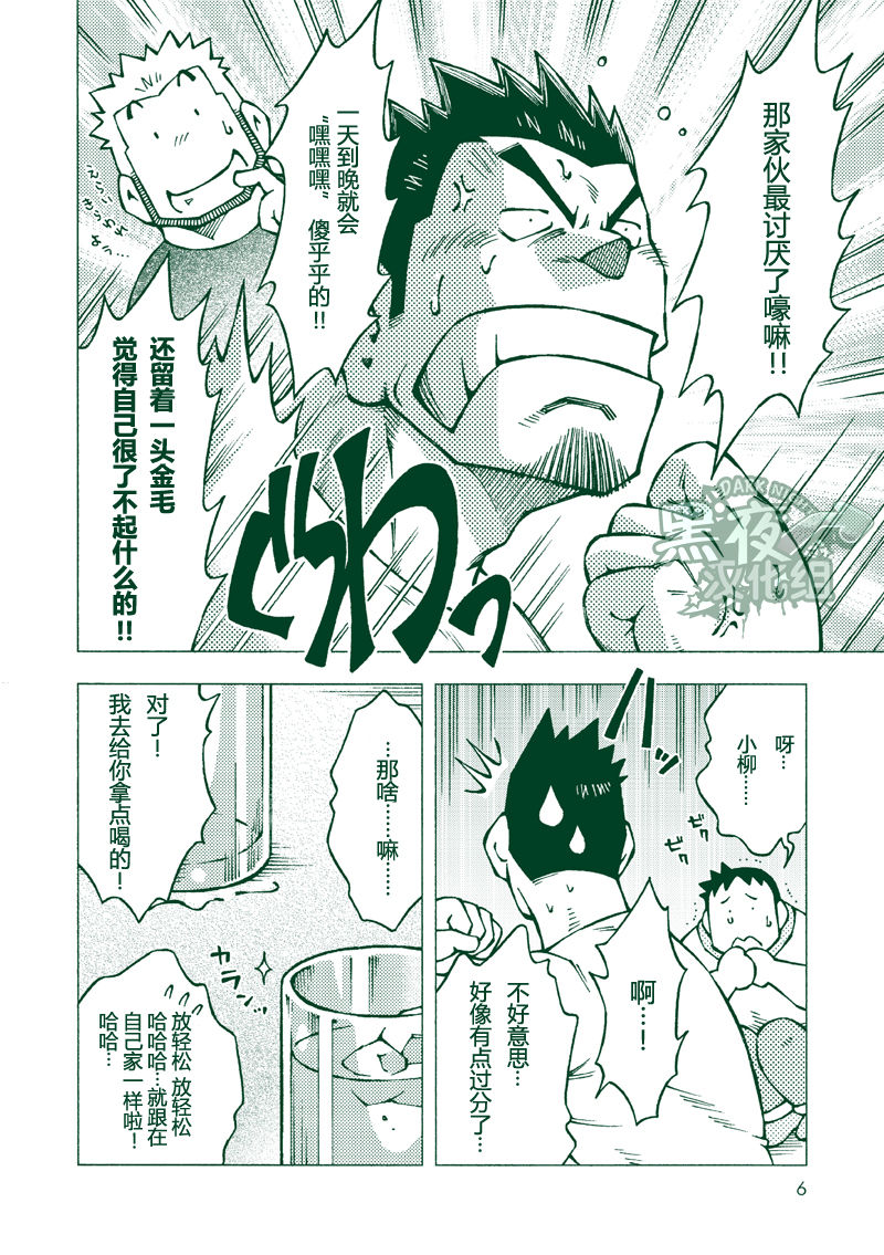 Preview page 5