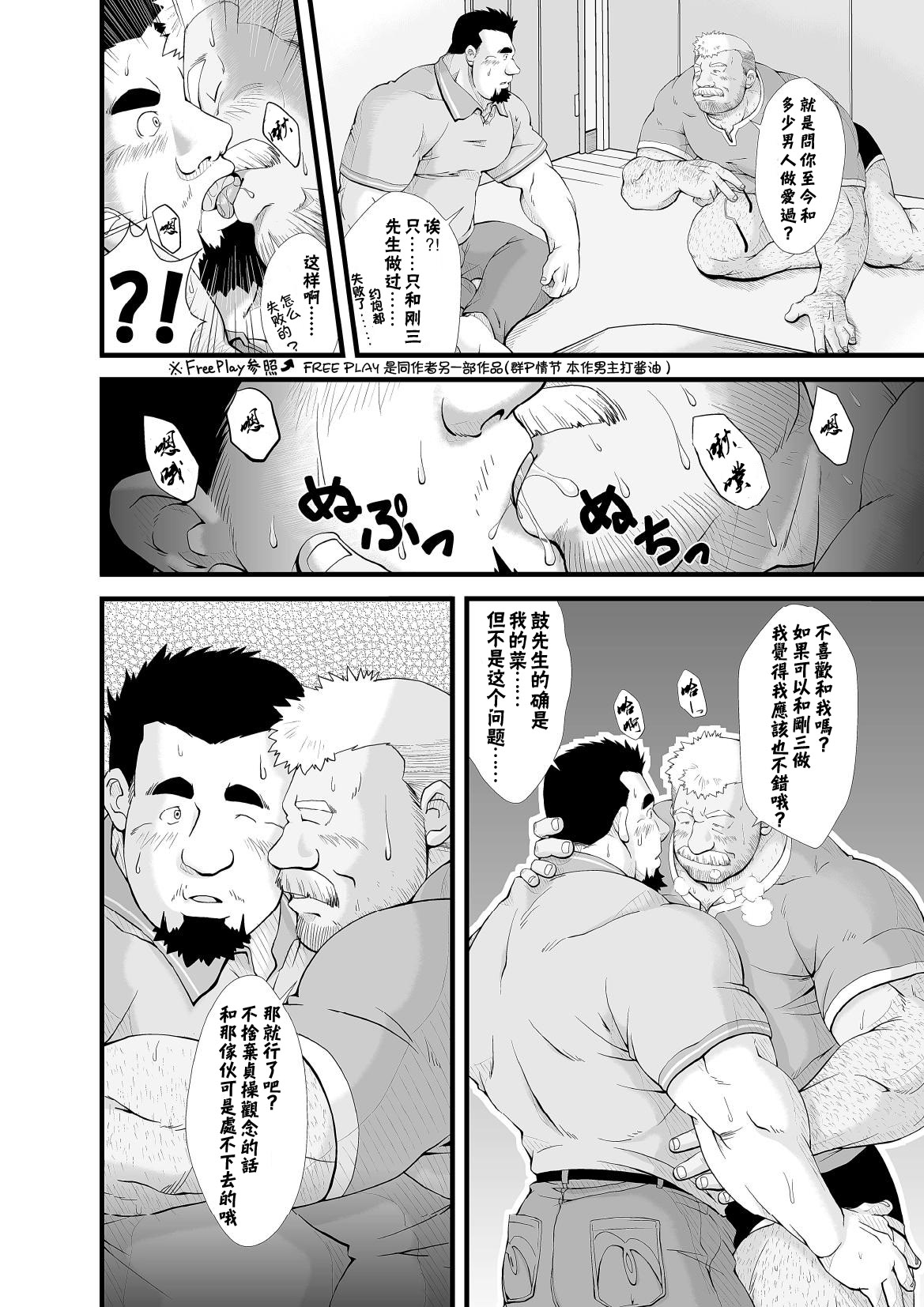 Call - Page 12