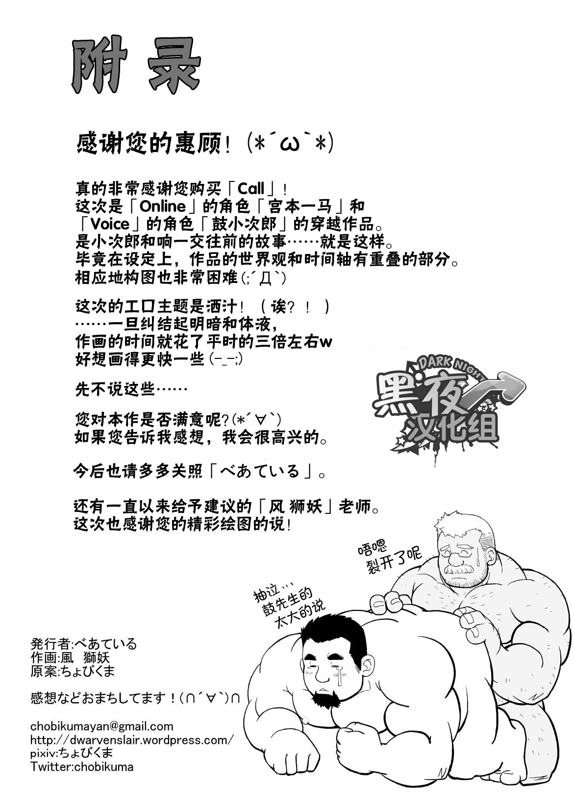 Call - Page 21