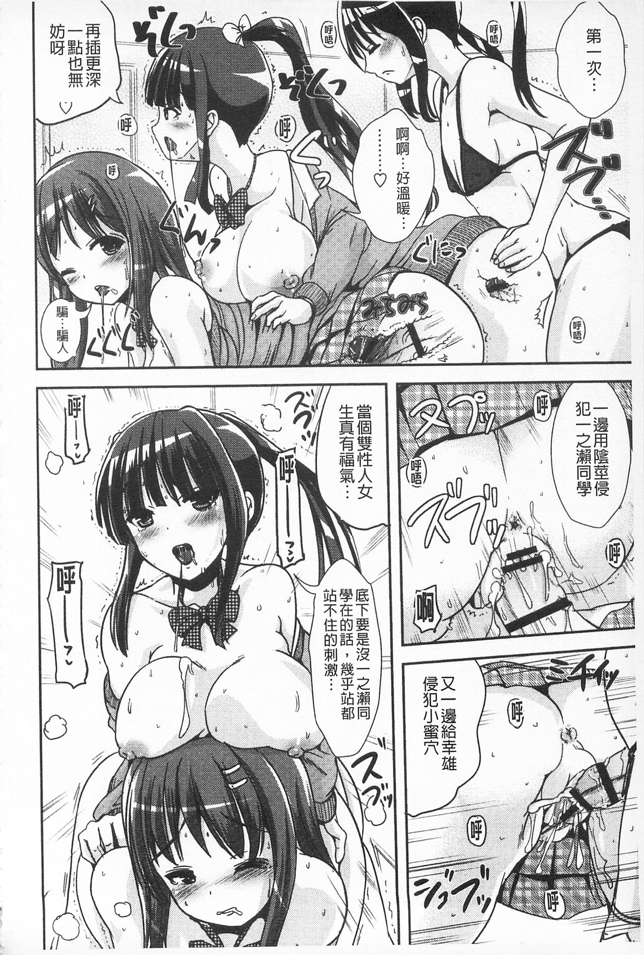 Tandeki Fetishism | 耽溺變態的戀物癖 - Page 188
