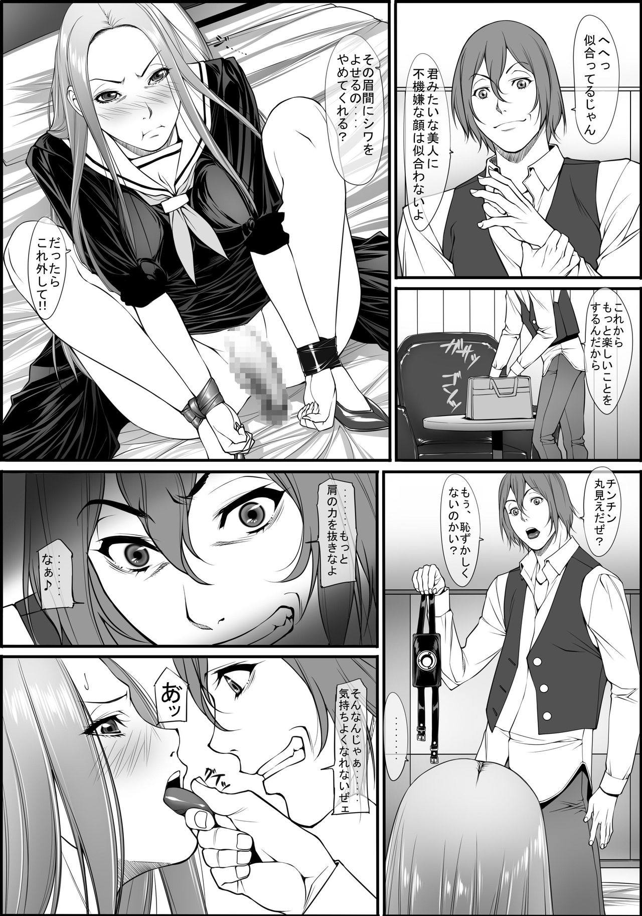 Jochi Seikatsu - Page 12
