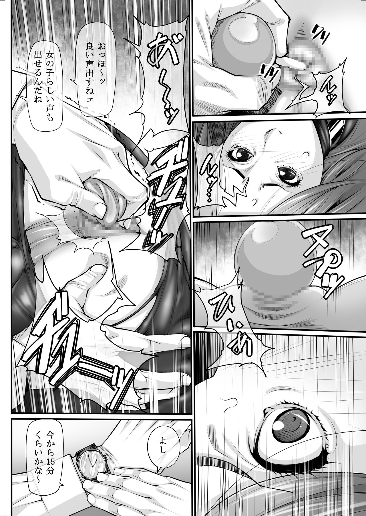 Jochi Seikatsu - Page 23