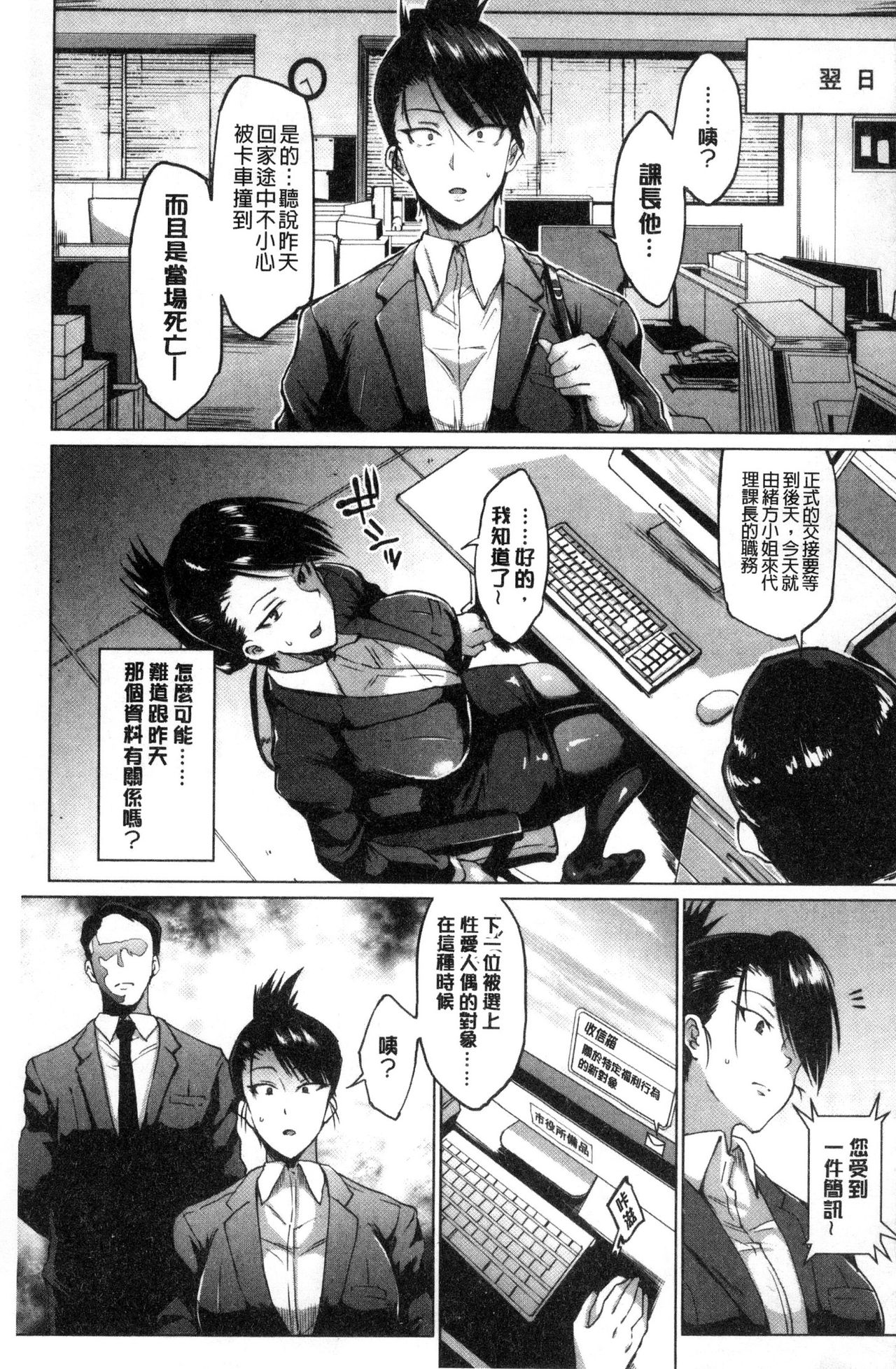 Dolls - Page 200