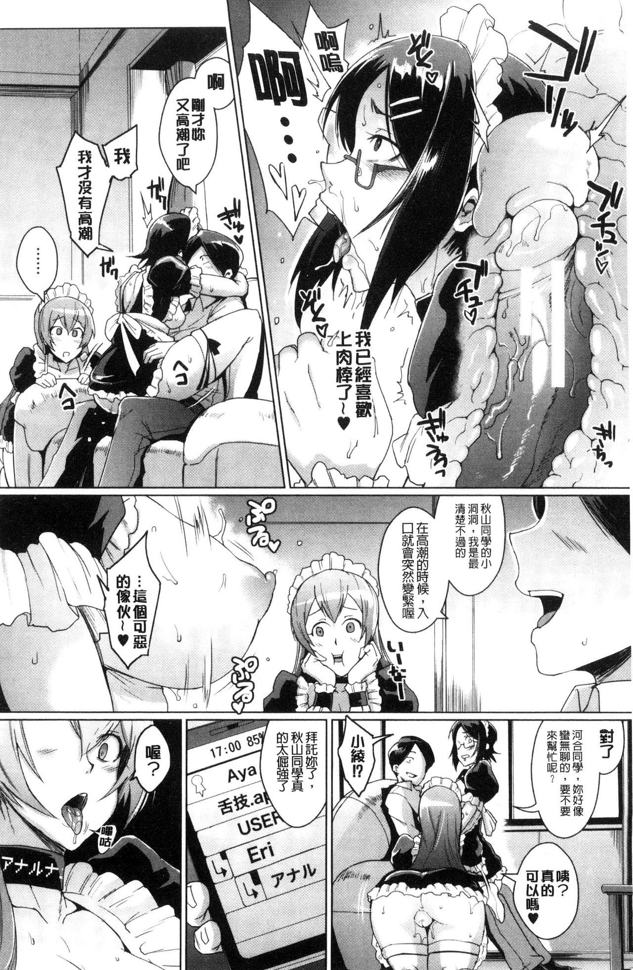 Dolls - Page 45