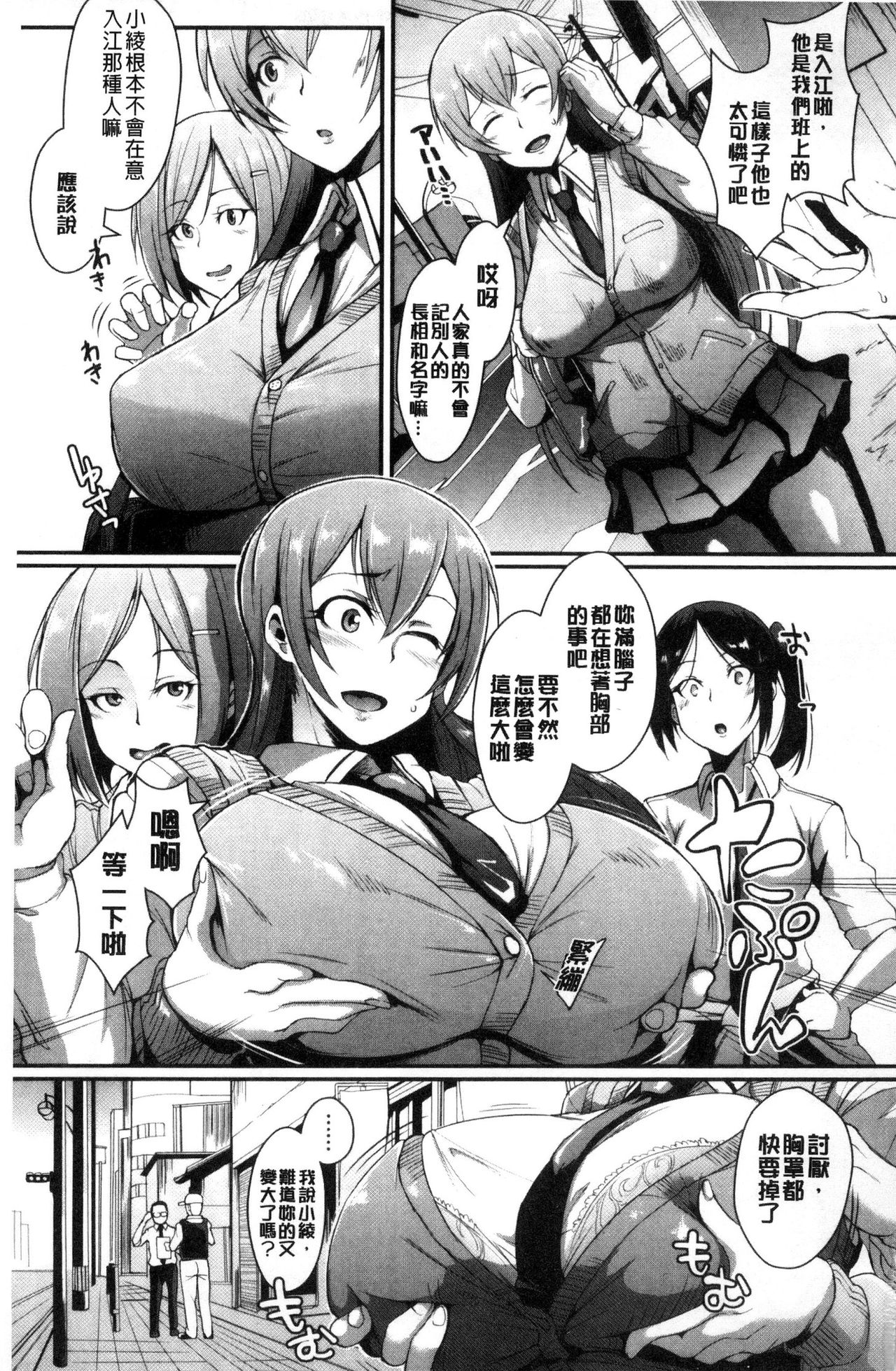 Dolls - Page 8