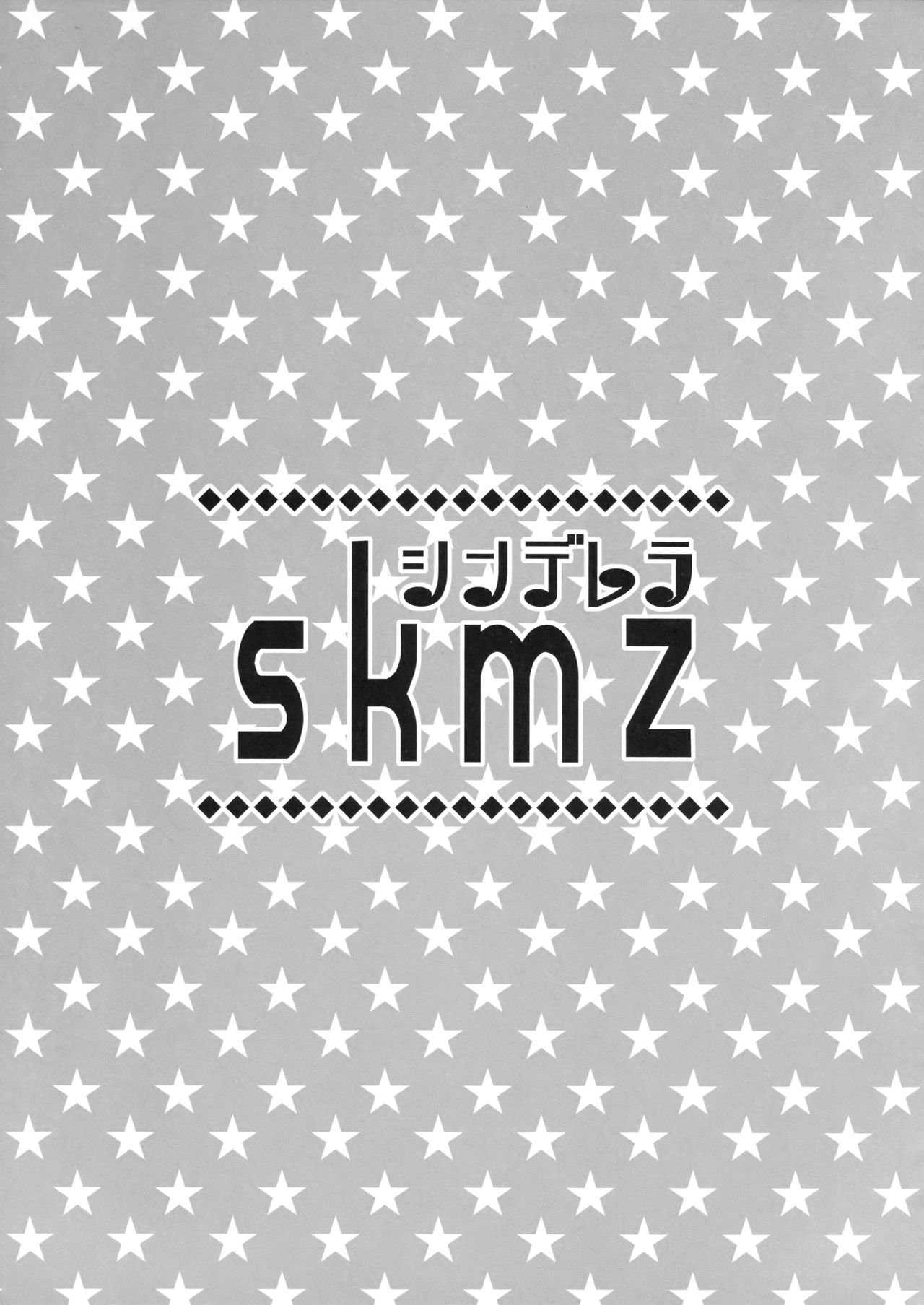 Cinderella skmz - Page 2