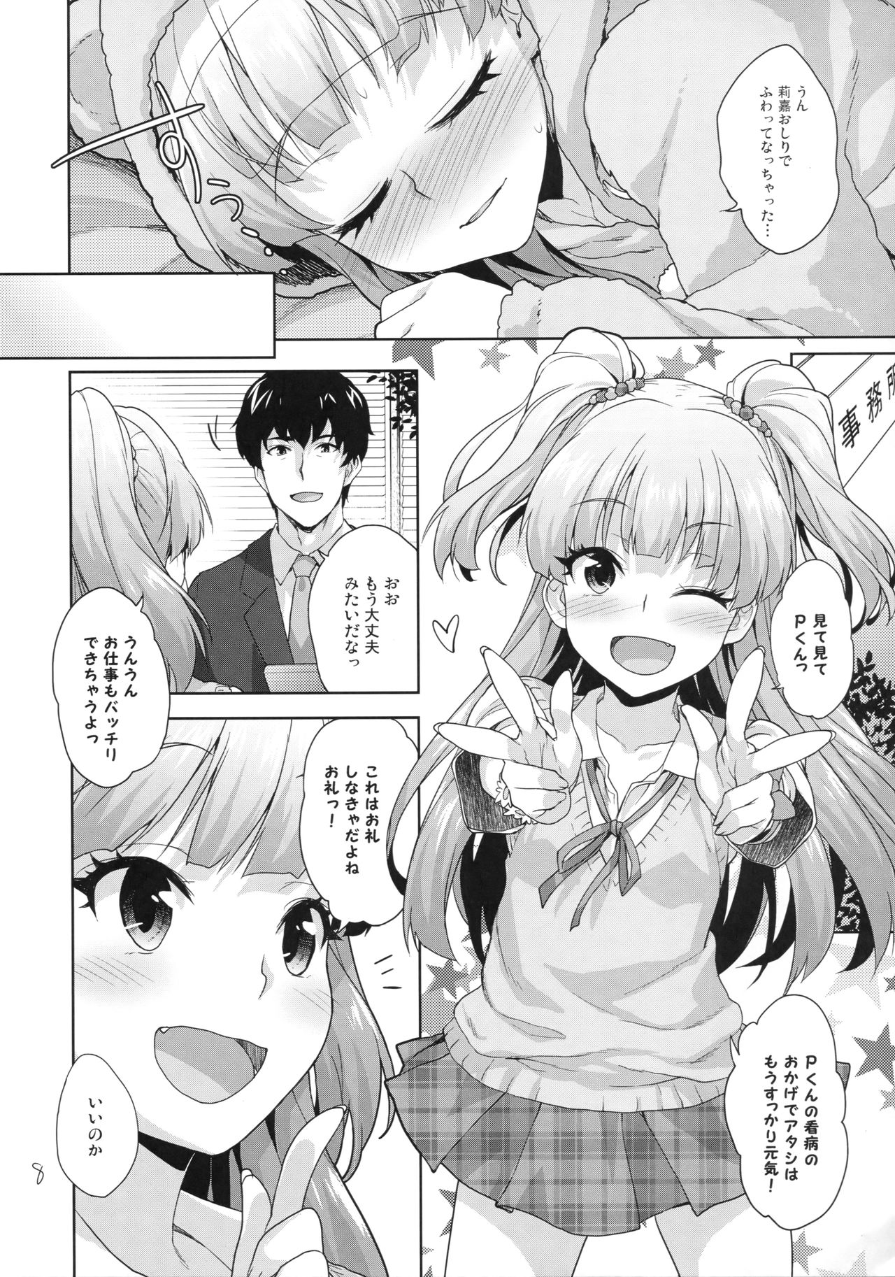 Preview page 7