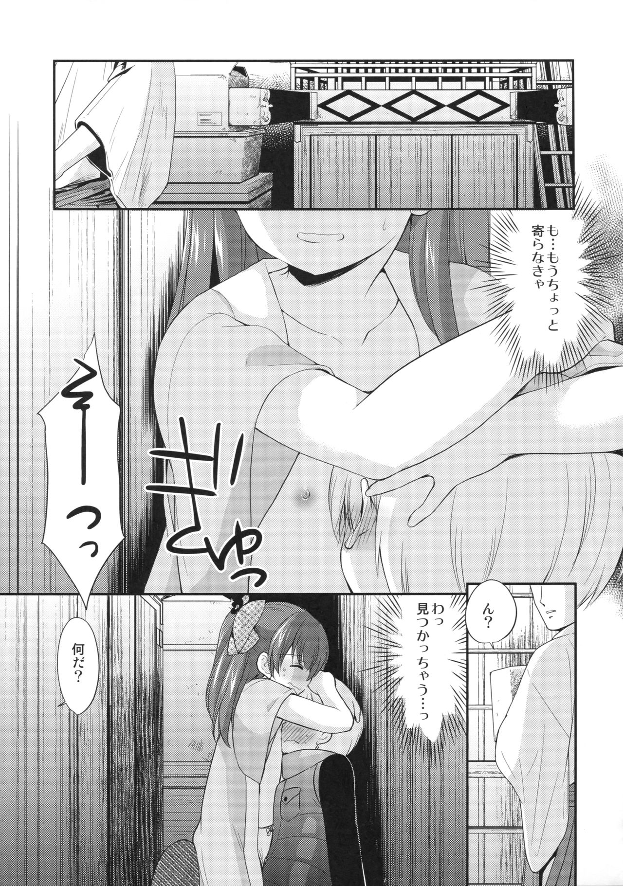 adolescence4 - Page 18