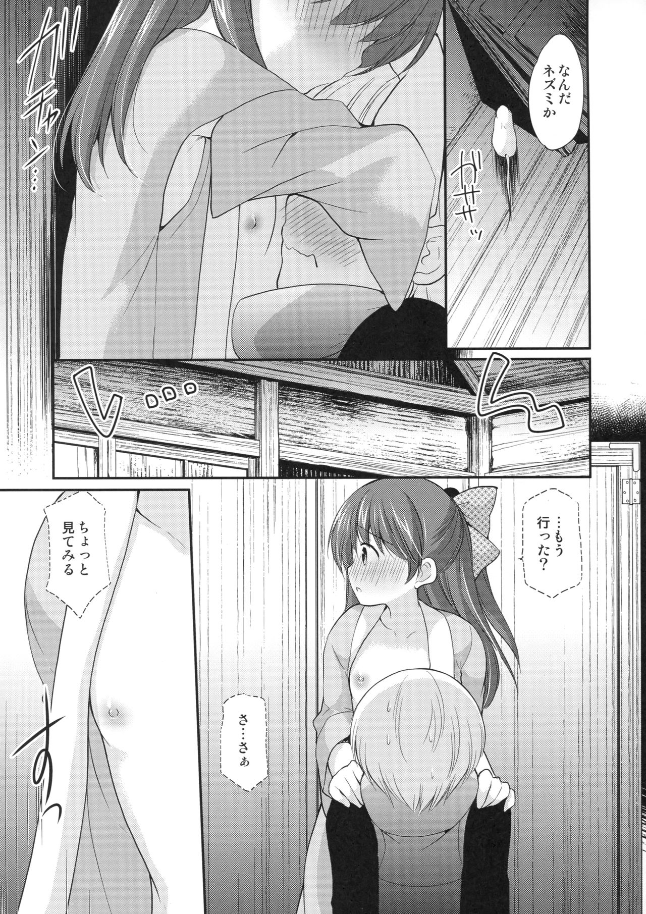 adolescence4 - Page 19