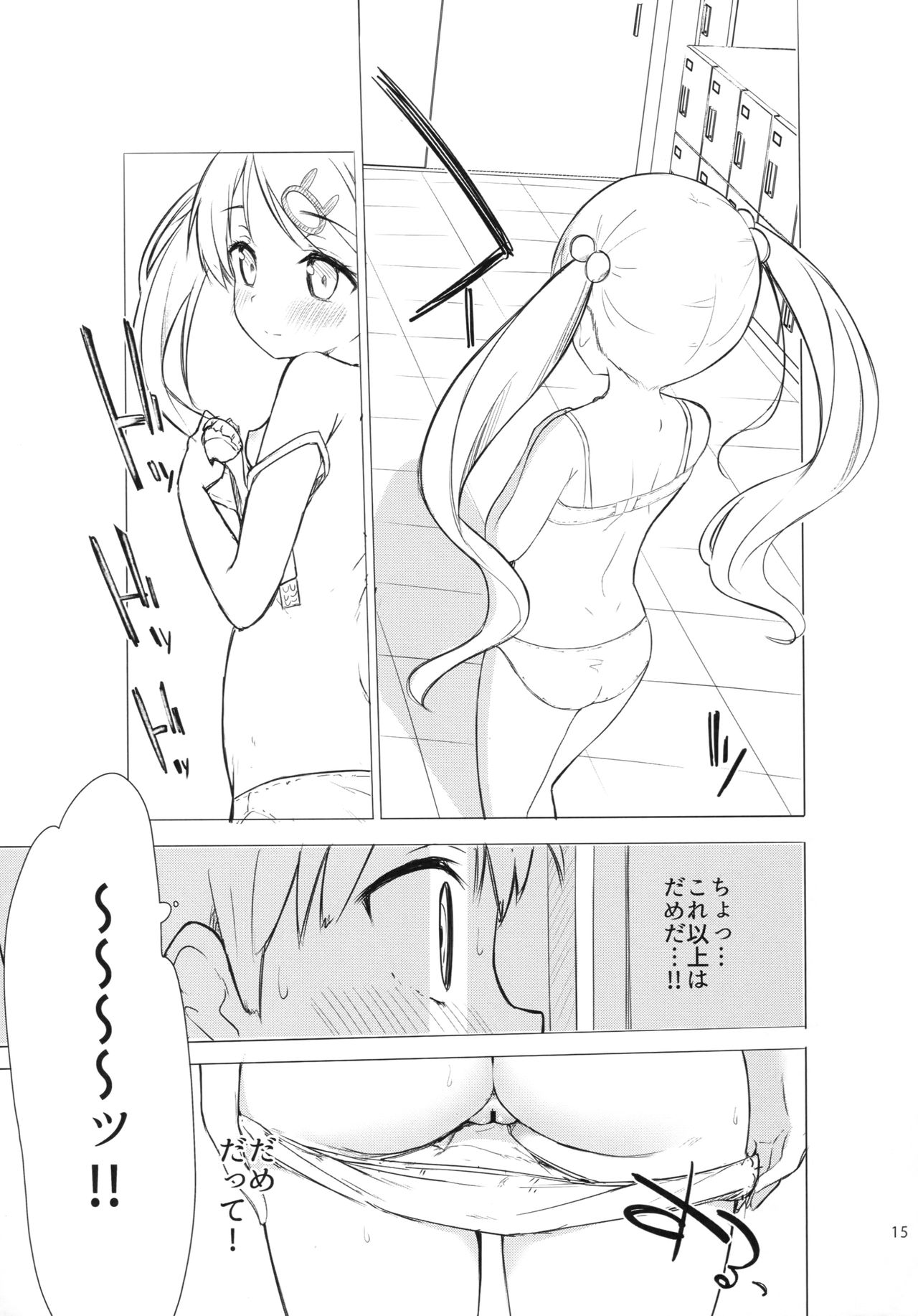 Chijojojo 1&2 - Page 14