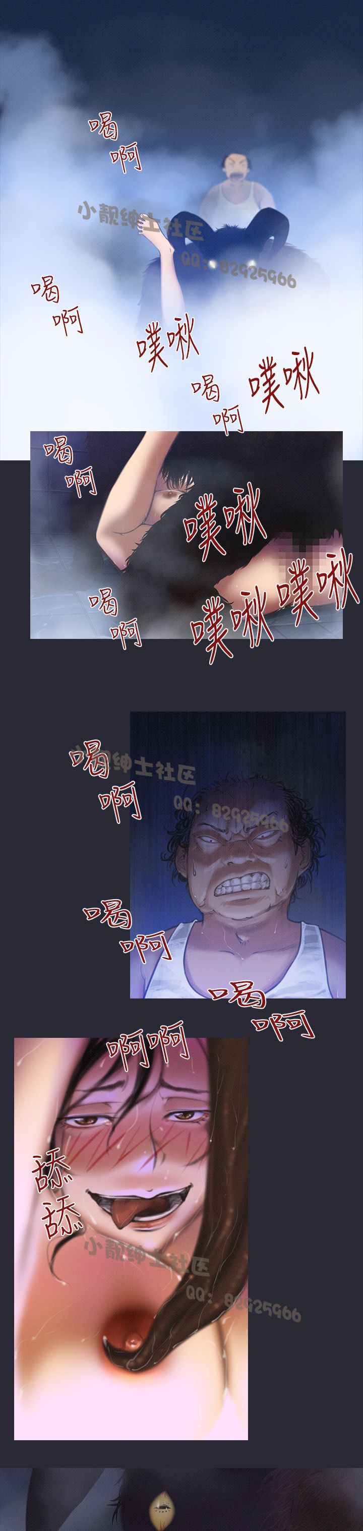 中文韩漫 禍亂 Ch.1-10 - Page 119